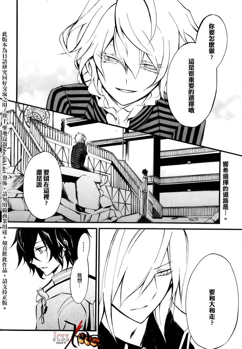 恶魔幸存者2 THE ANIMATION第14话图