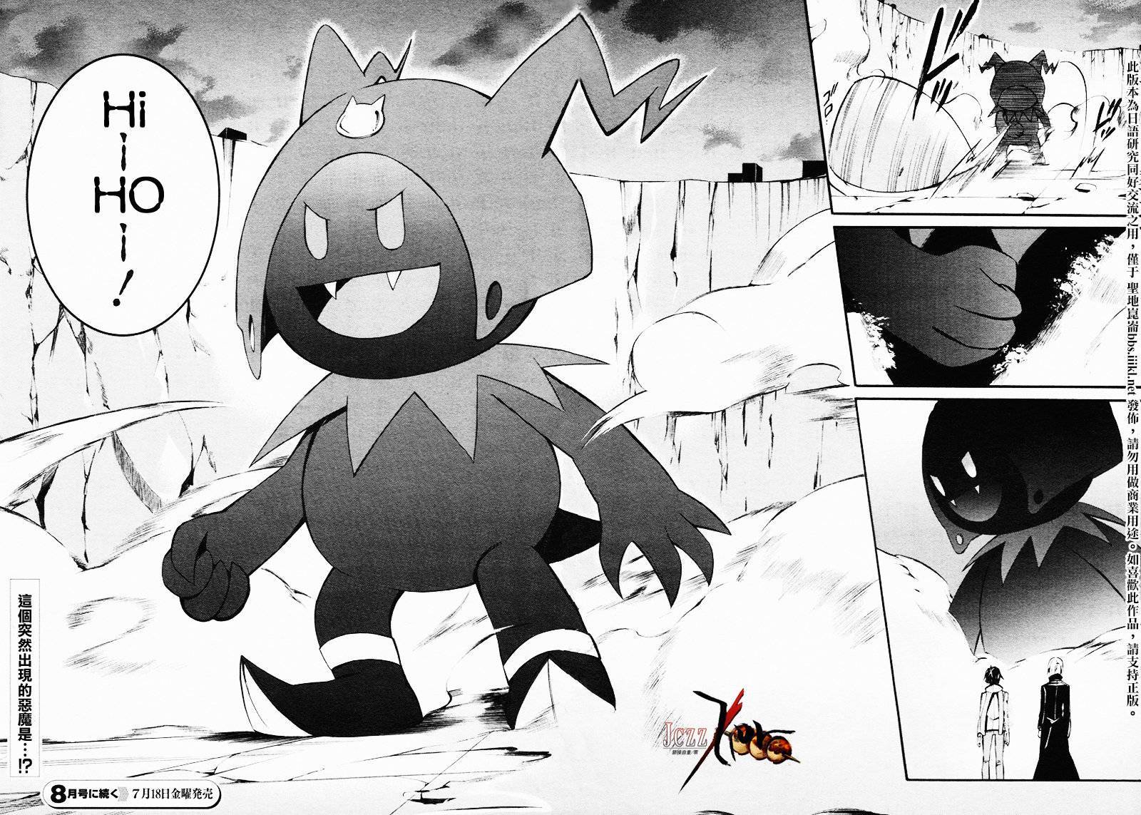恶魔幸存者2 THE ANIMATION第21话图