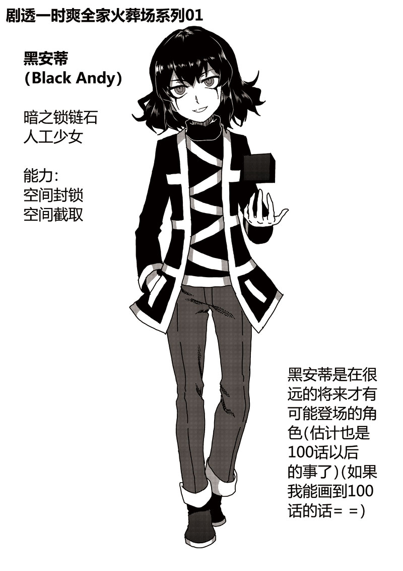 恶魔与吸血鬼第12话图