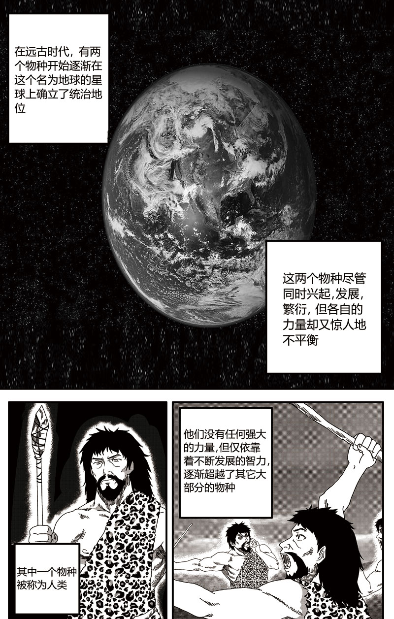 恶魔与吸血鬼第16话图