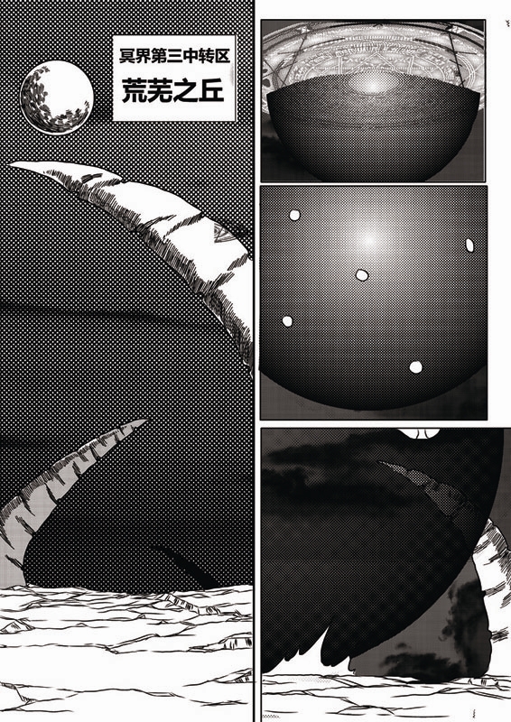 恶魔与吸血鬼第9话图