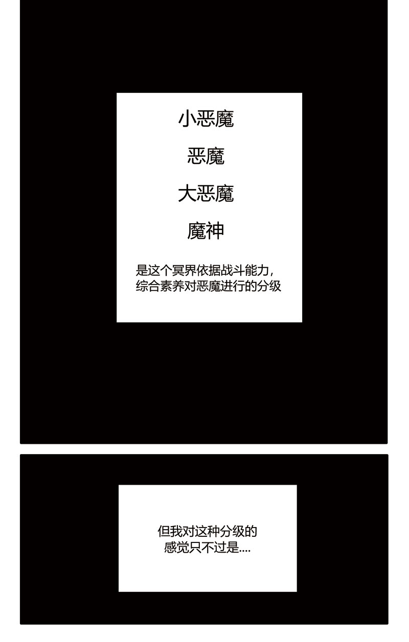 恶魔与吸血鬼番外01图