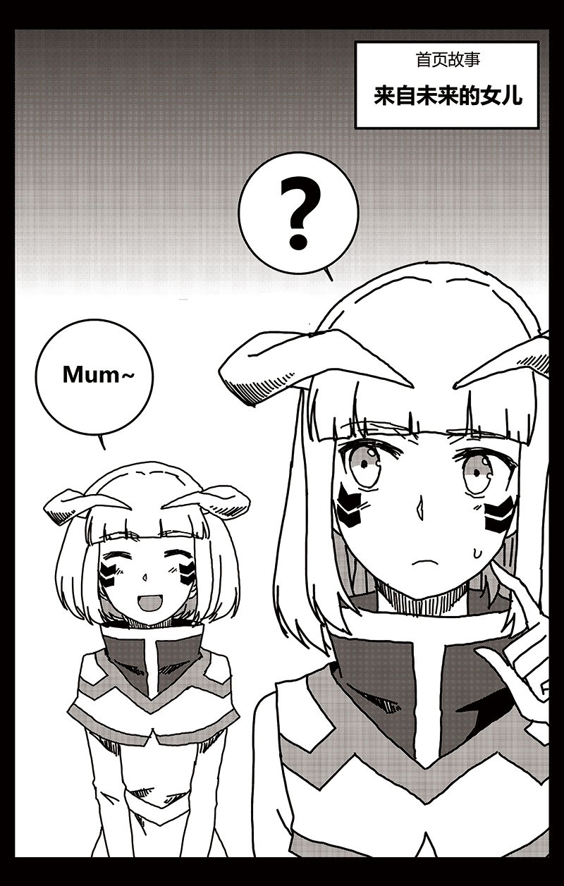 恶魔与吸血鬼番外04图