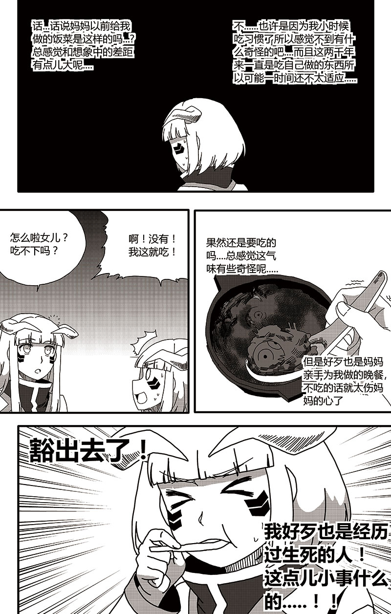 恶魔与吸血鬼小剧场图