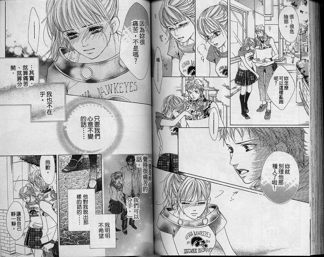 恶魔在身边第10卷图