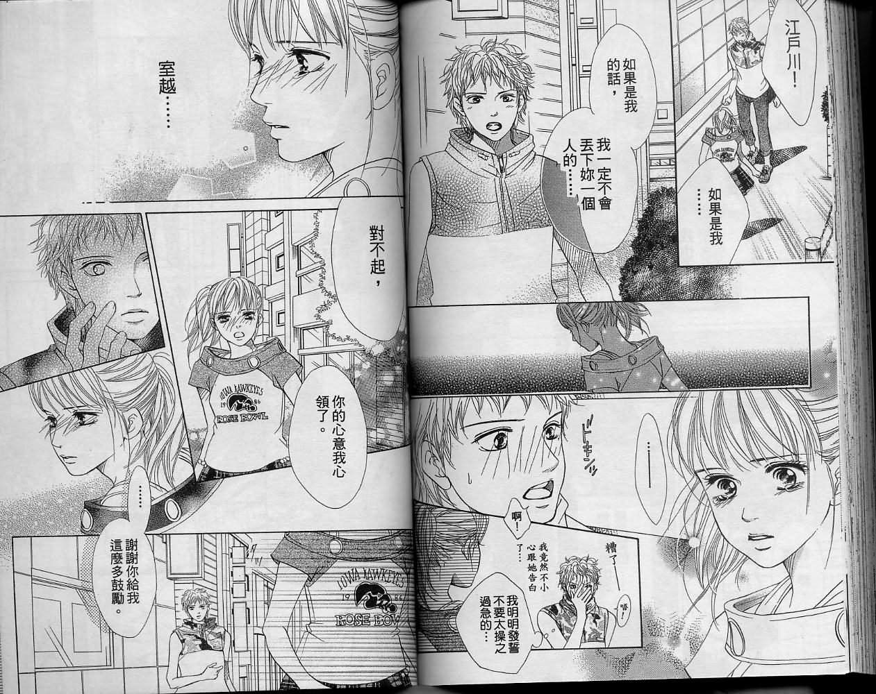 恶魔在身边第10卷图