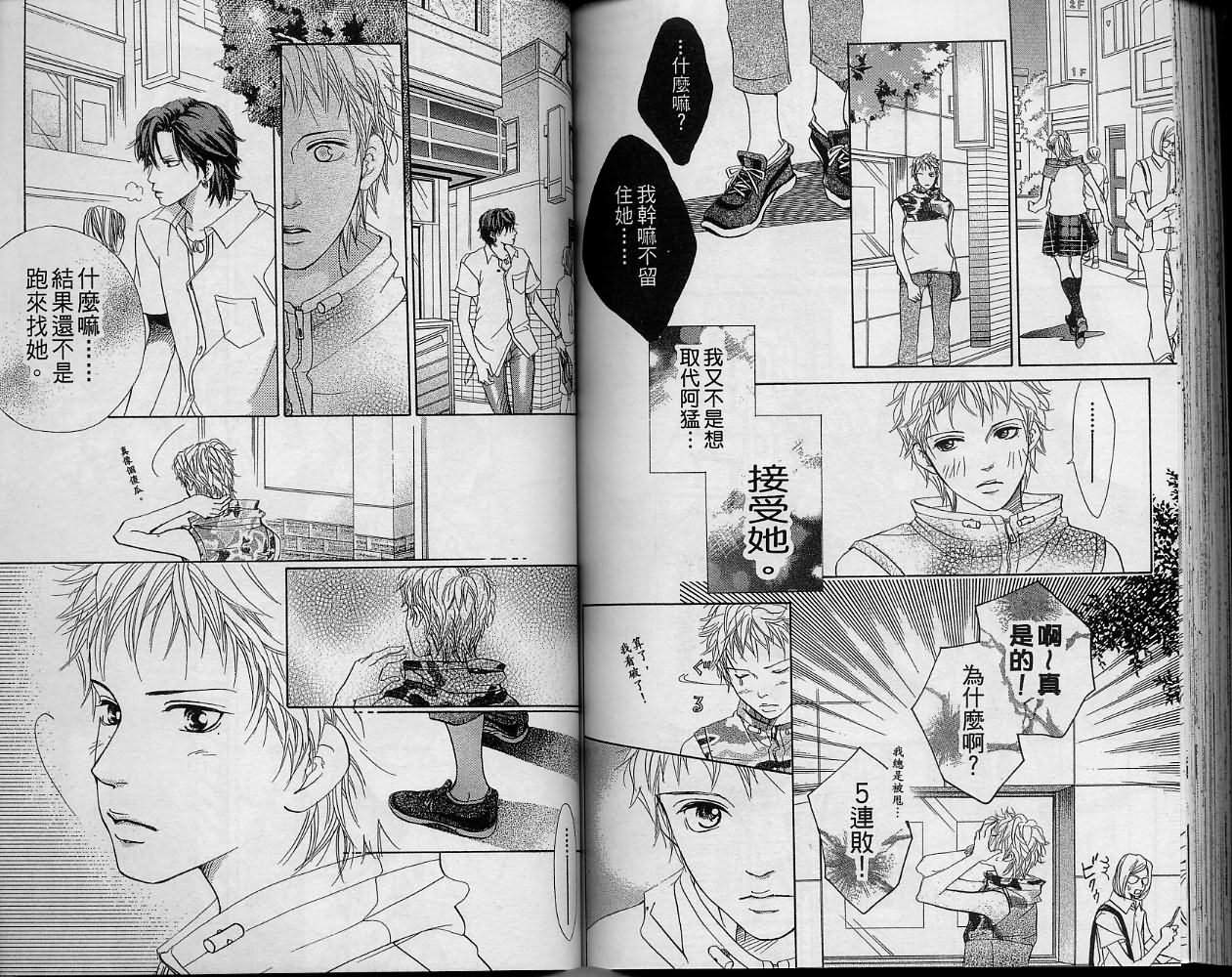 恶魔在身边第10卷图