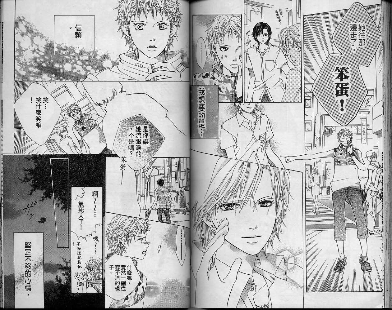 恶魔在身边第10卷图