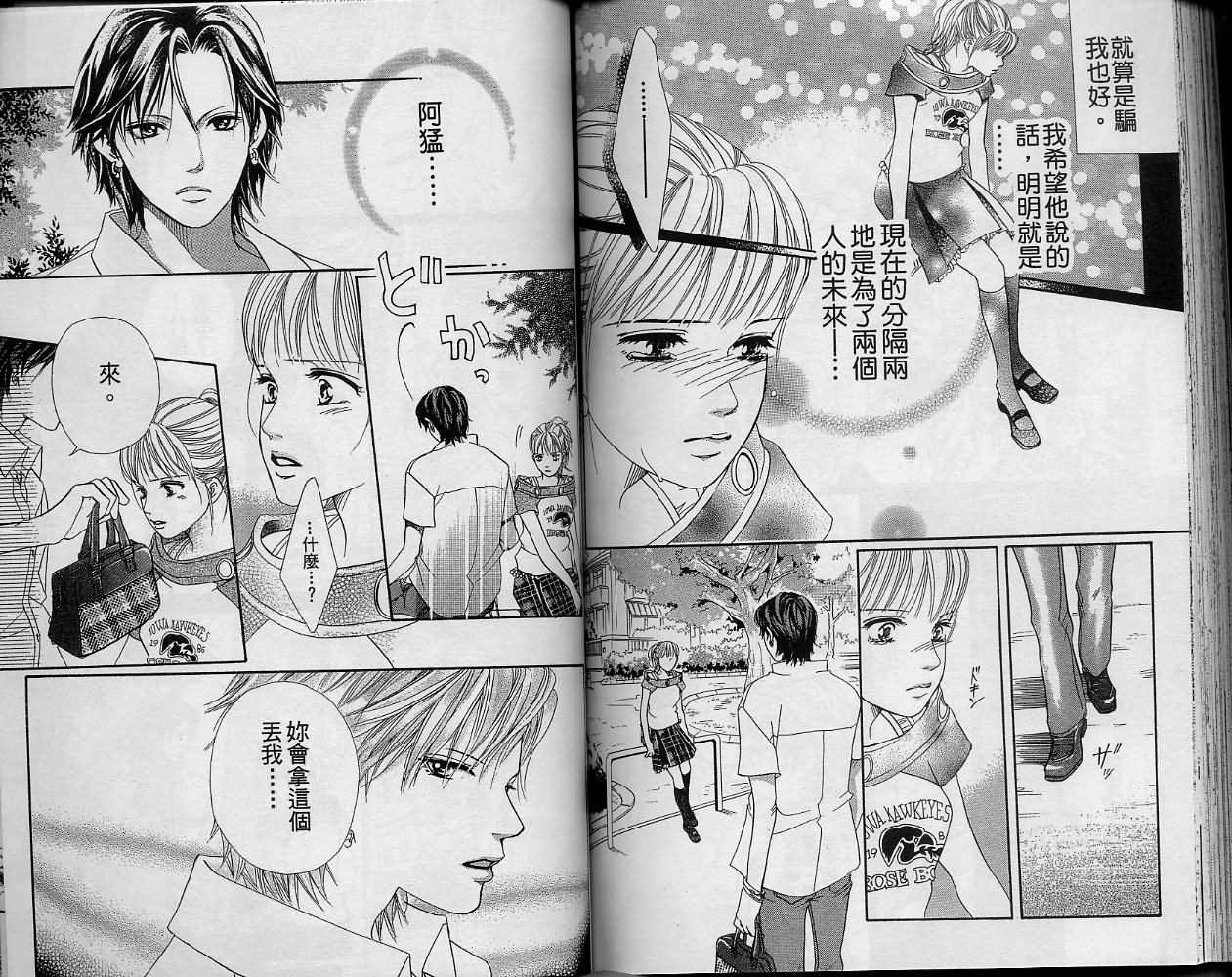 恶魔在身边第10卷图