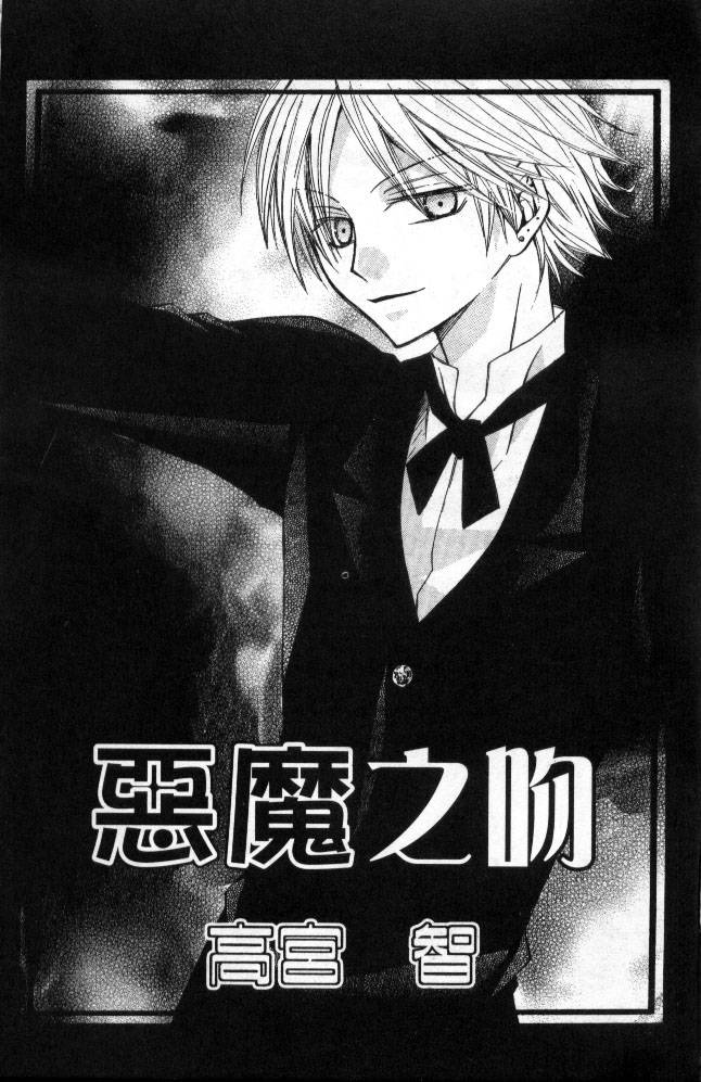 恶魔之吻全1卷图
