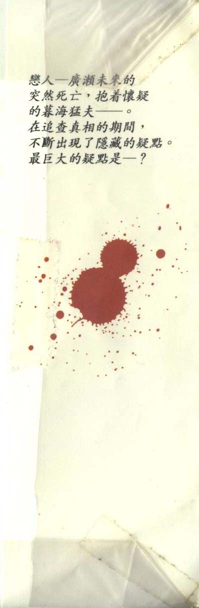 饿男 第1卷 第3页