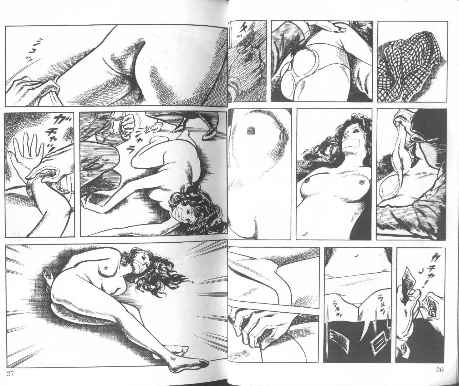 饿男 第1卷 第16页