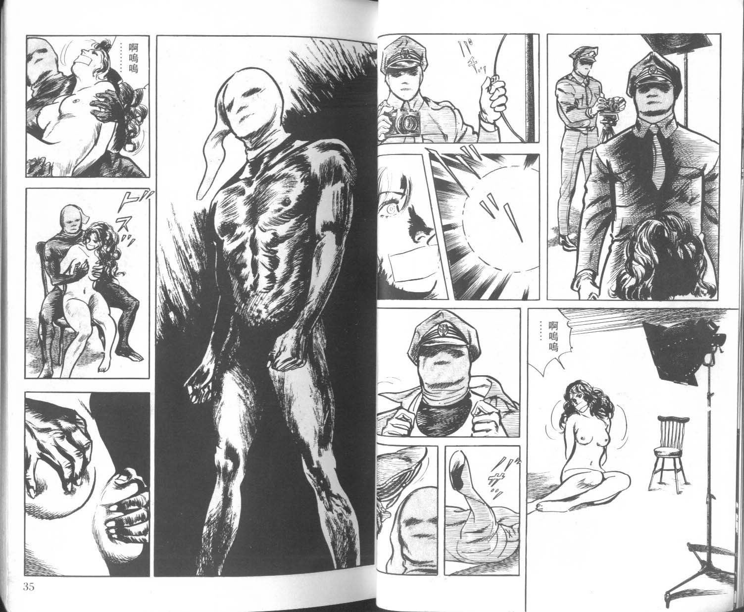 饿男 第1卷 第20页