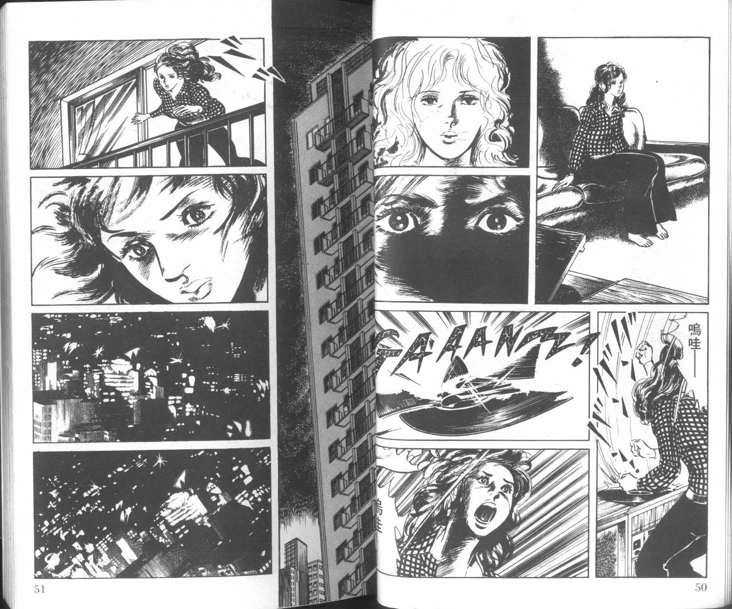 饿男 第1卷 第28页