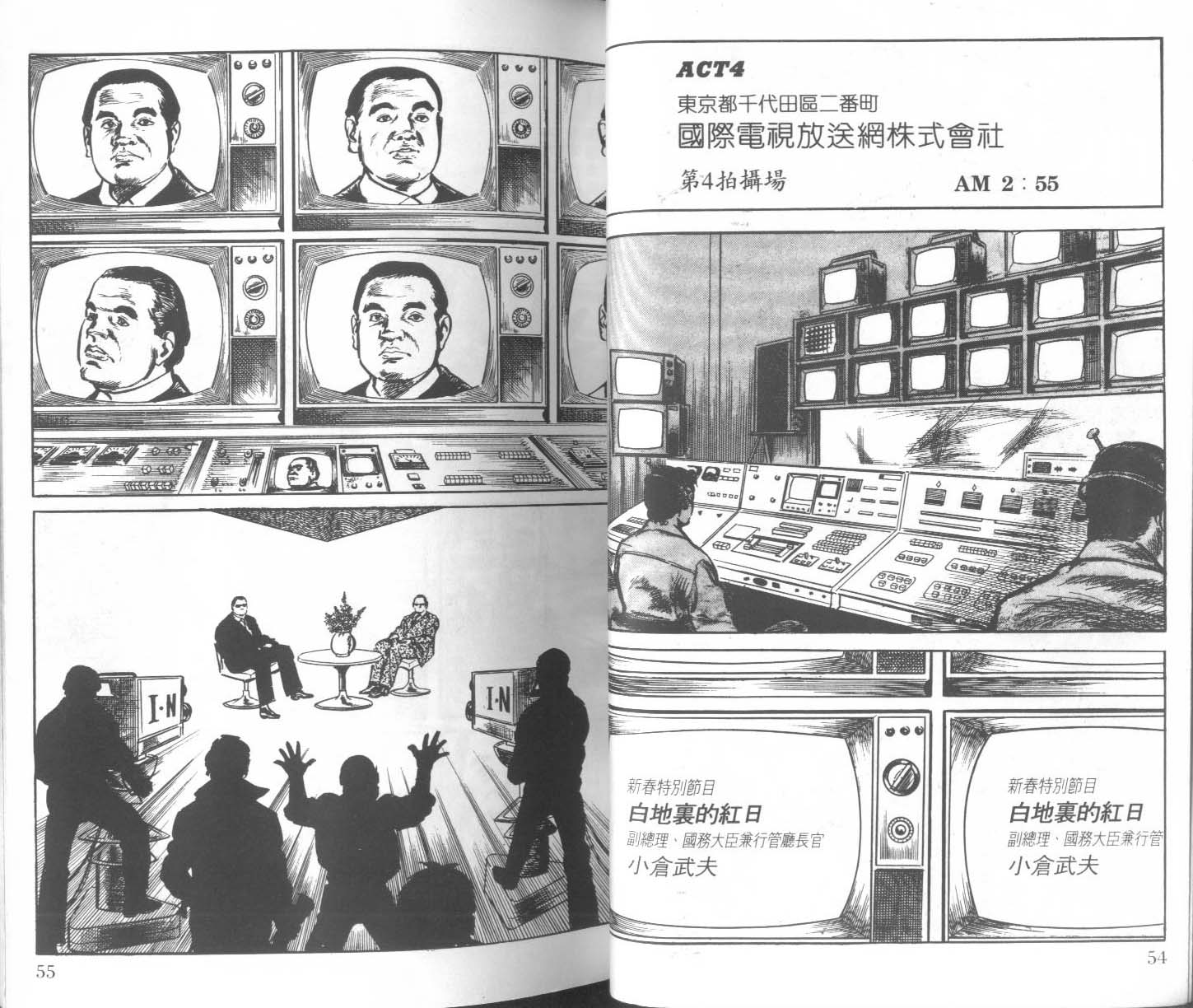 饿男 第1卷 第30页