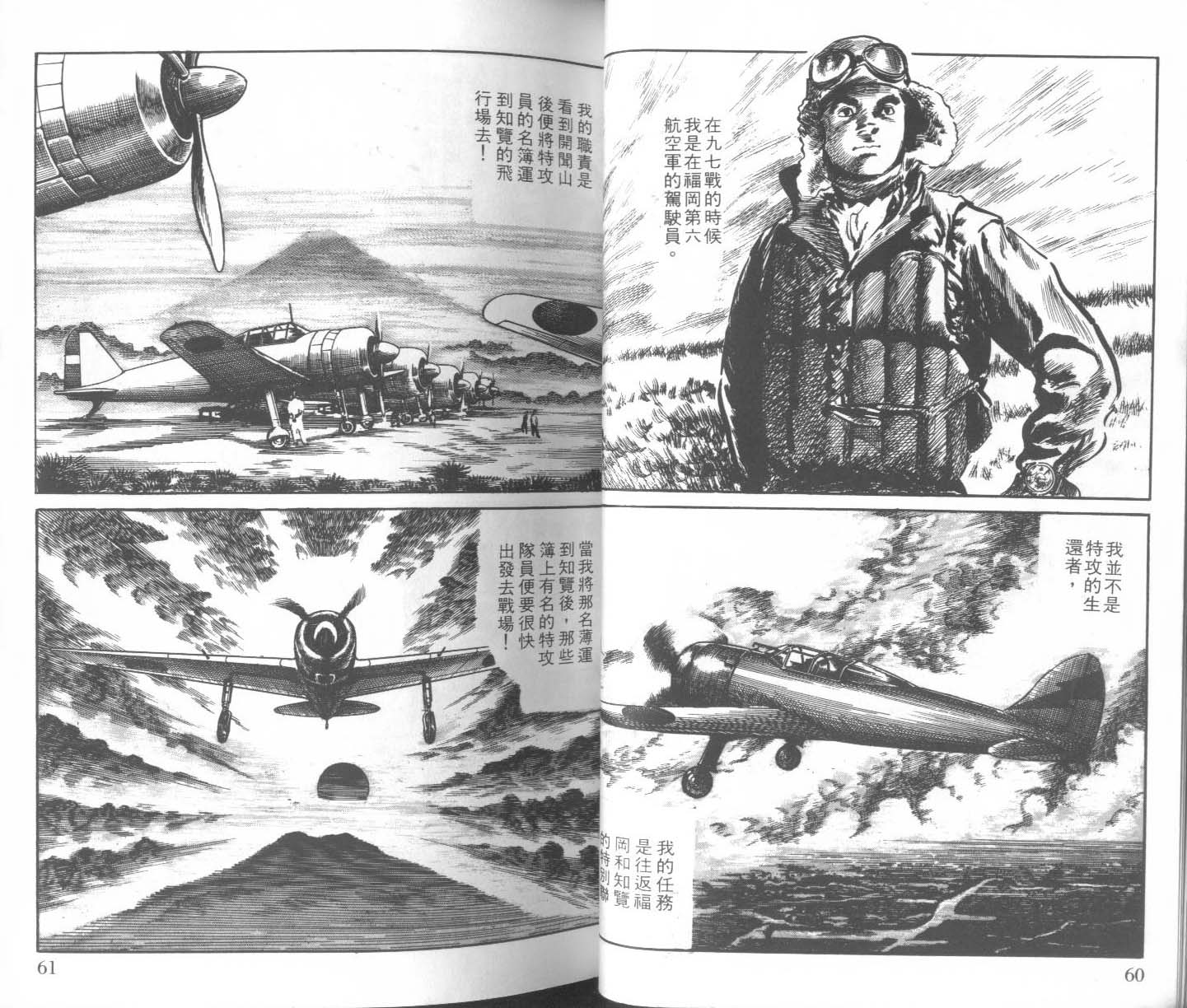 饿男 第1卷 第33页