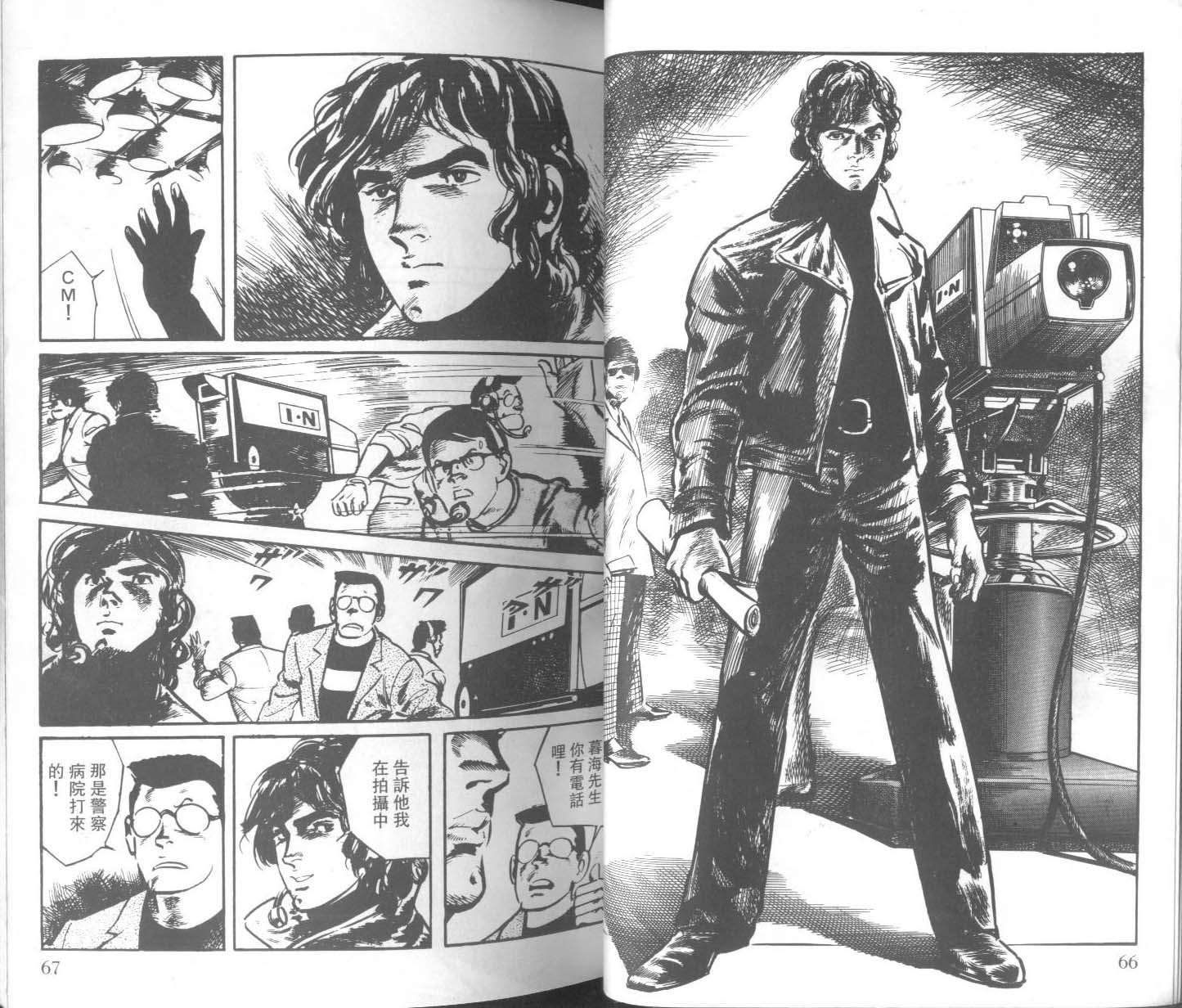 饿男 第1卷 第36页