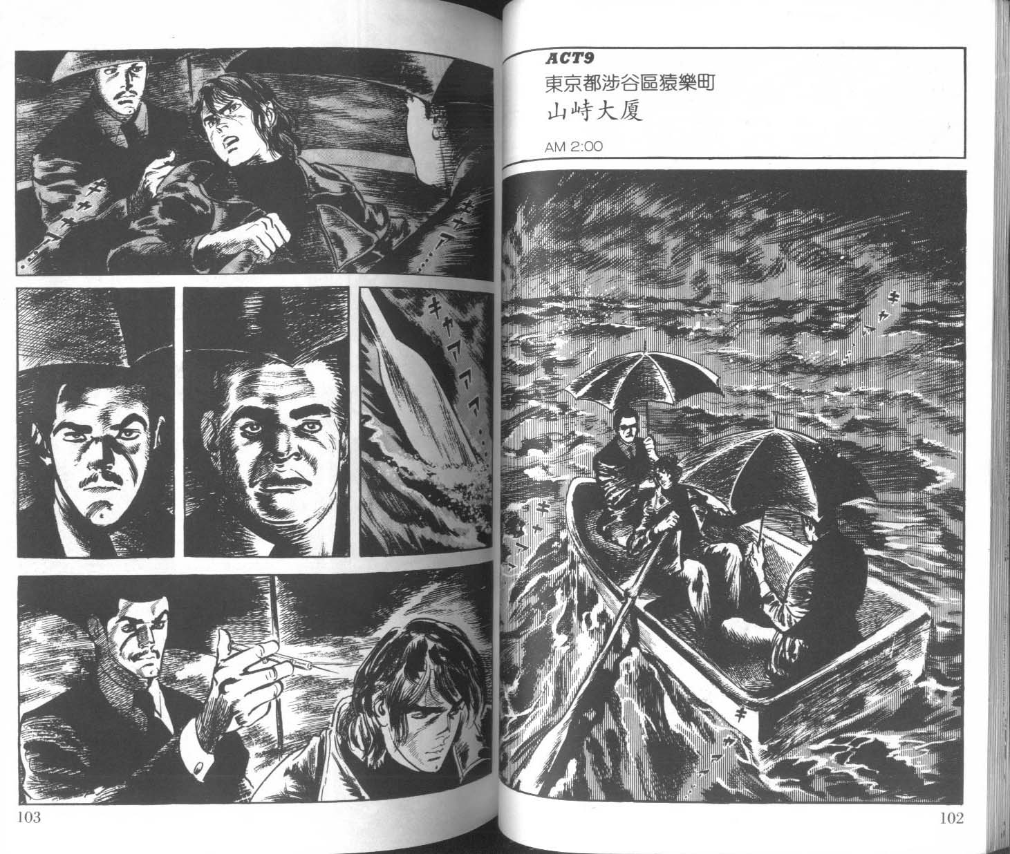 饿男 第1卷 第54页