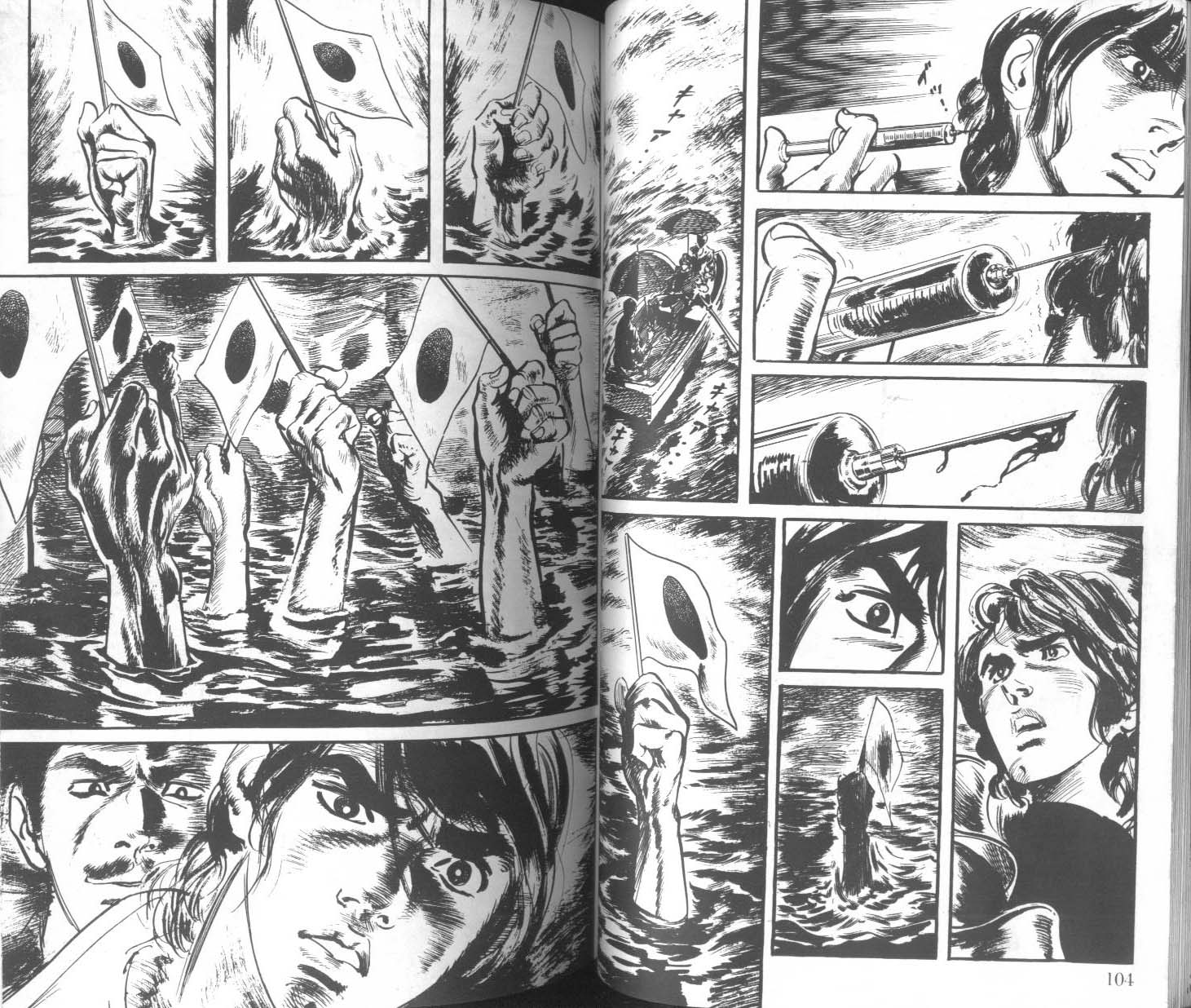 饿男 第1卷 第55页