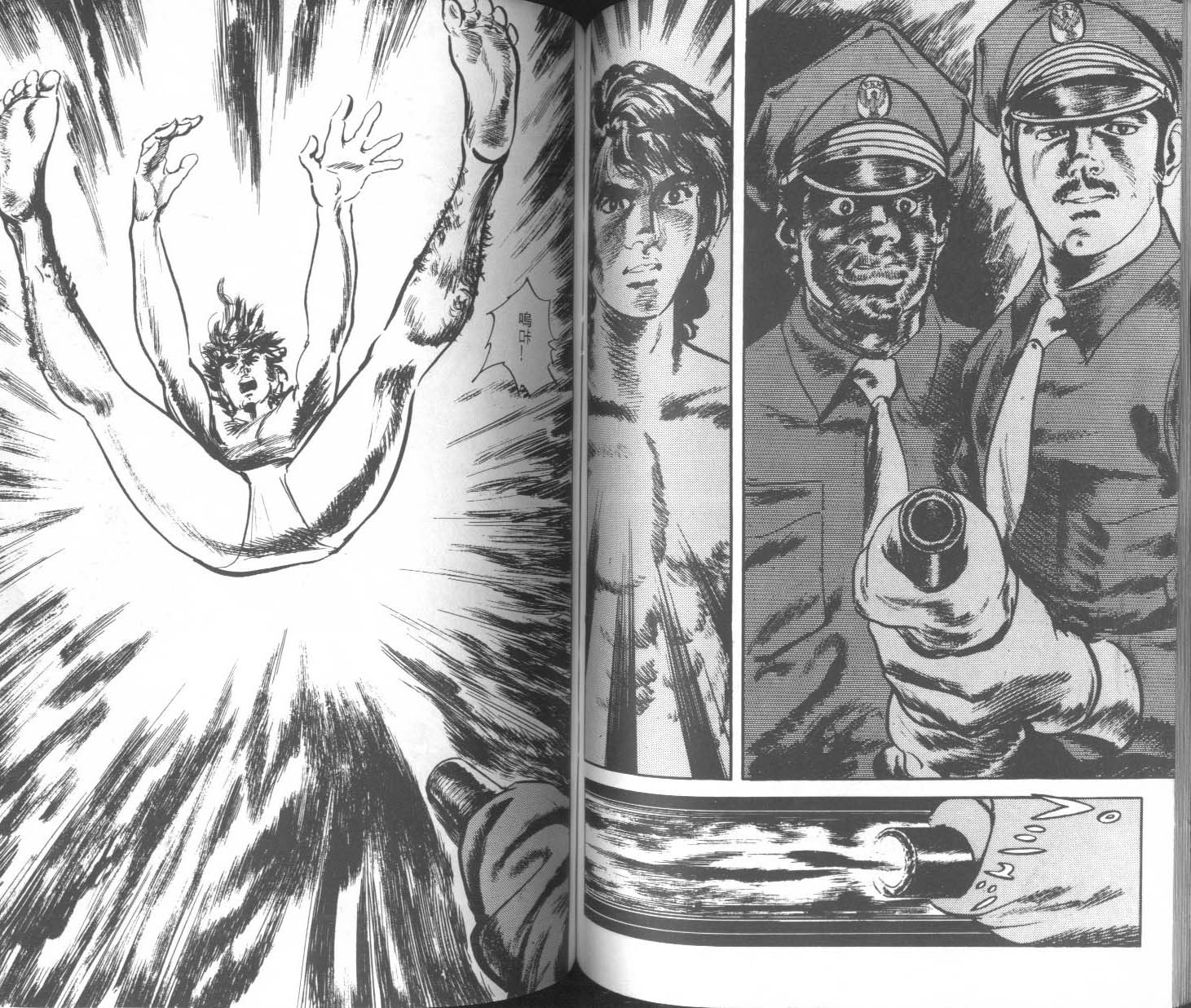 饿男 第1卷 第72页