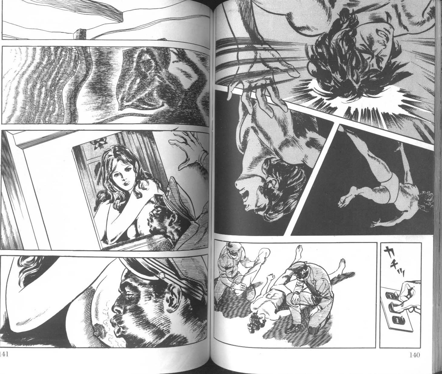 饿男 第1卷 第73页