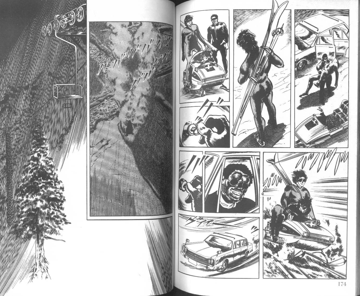 饿男 第1卷 第90页