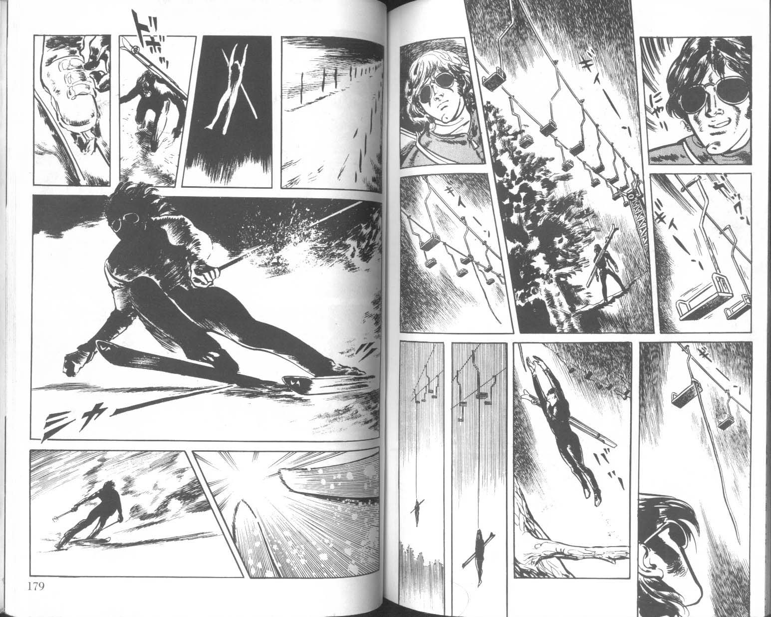 饿男 第1卷 第92页