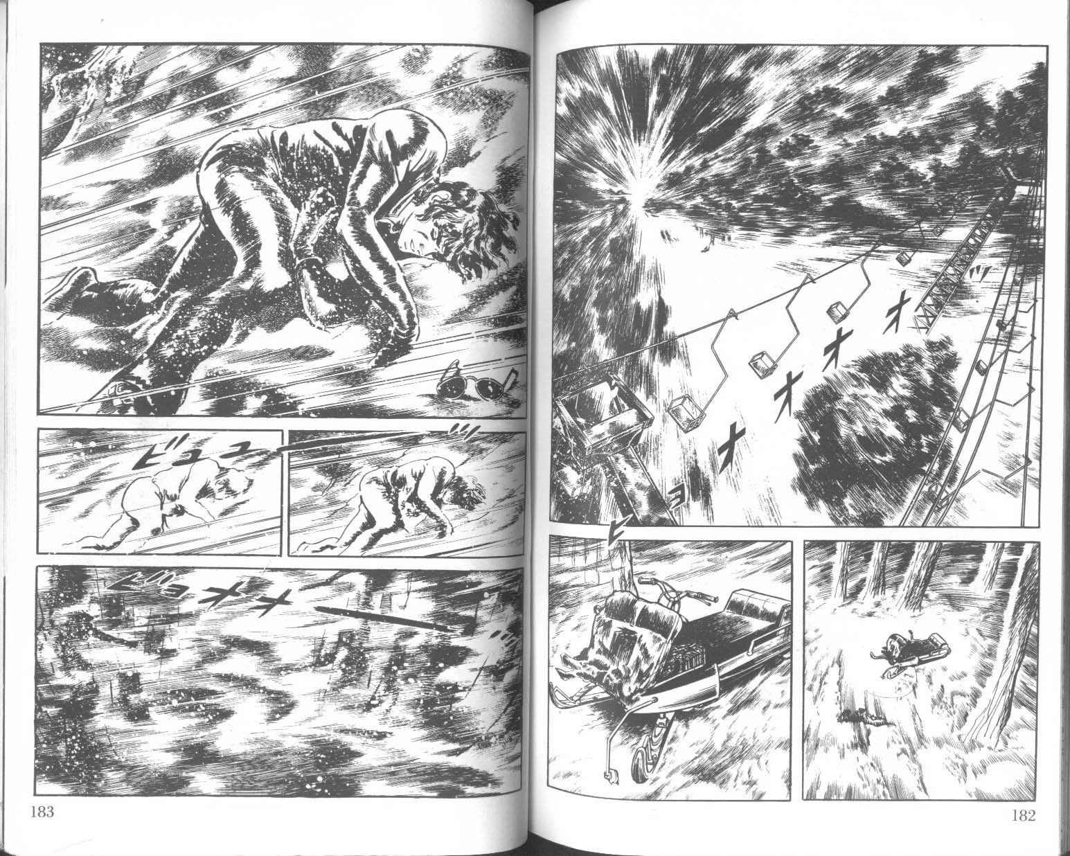 饿男 第1卷 第94页