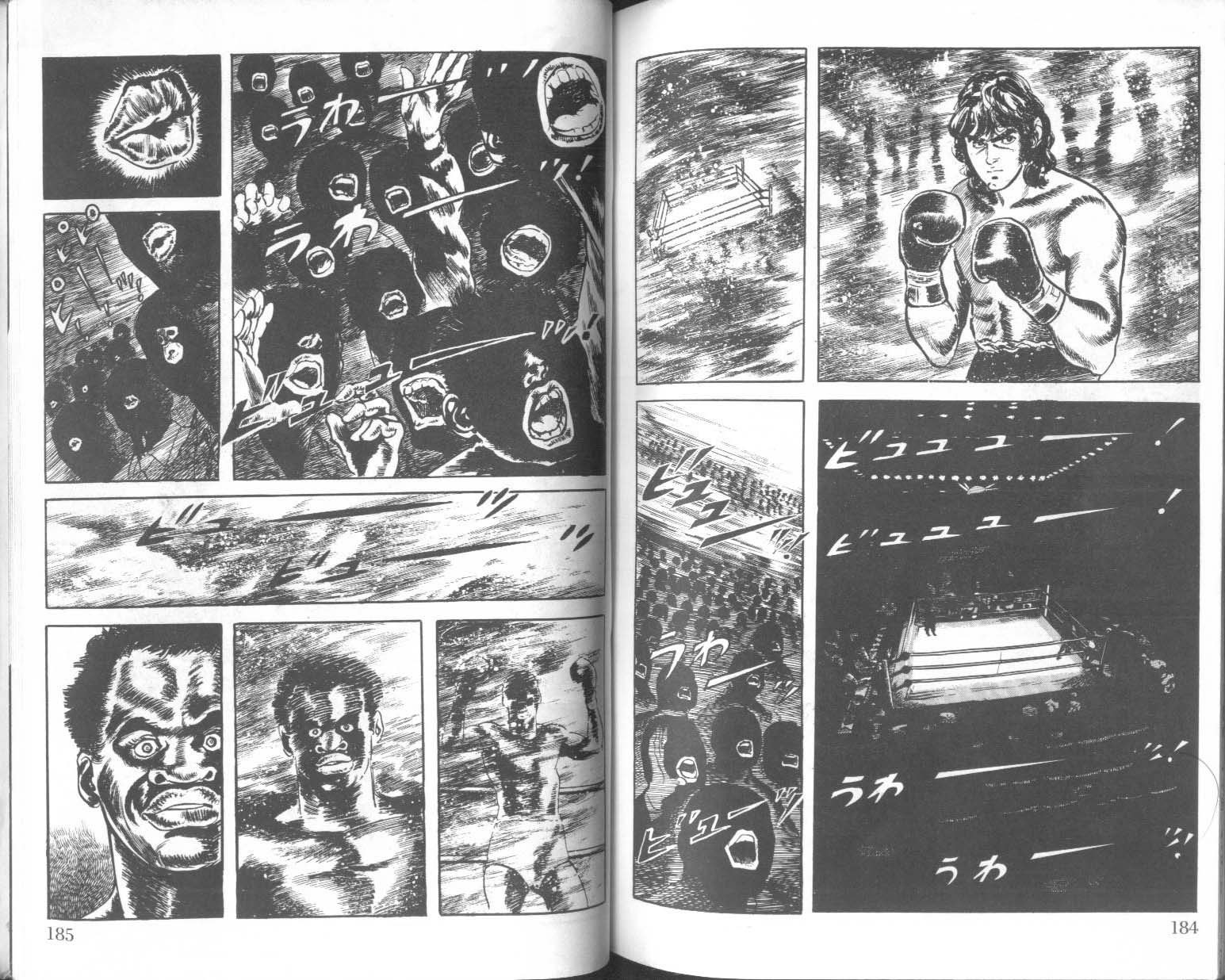 饿男 第1卷 第95页