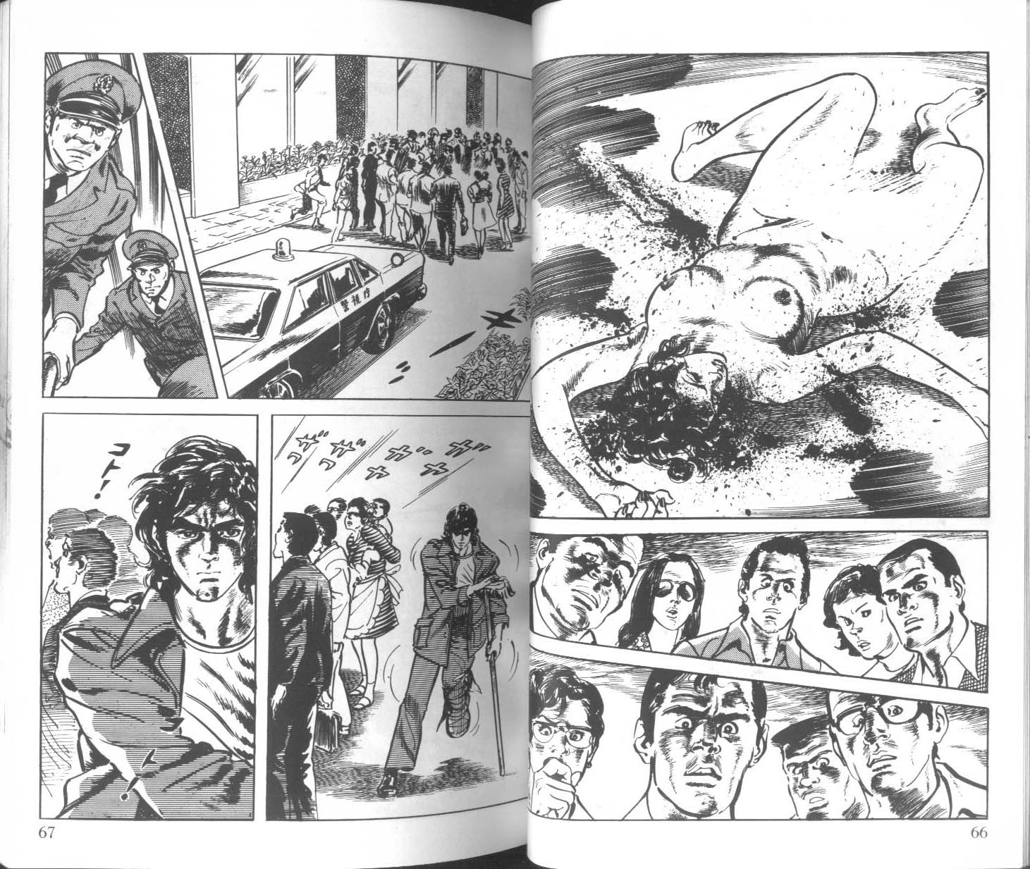 饿男 第2卷 第36页