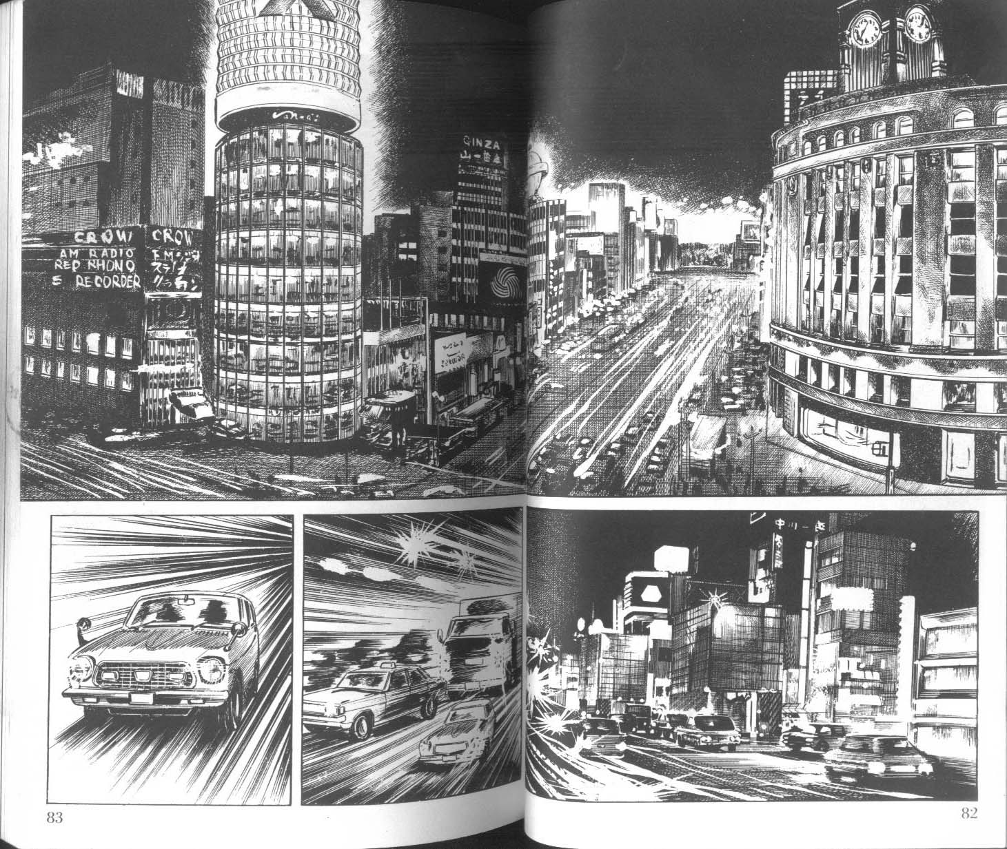 饿男 第2卷 第44页