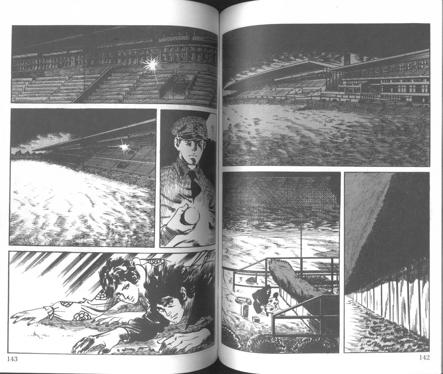 饿男 第2卷 第74页