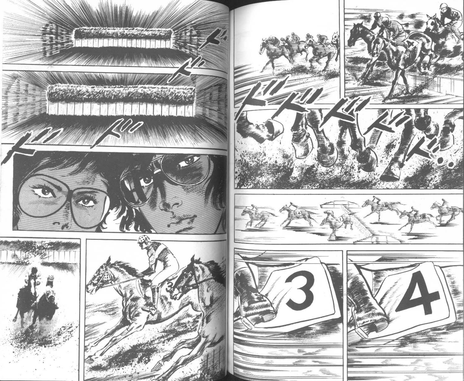 饿男 第2卷 第92页