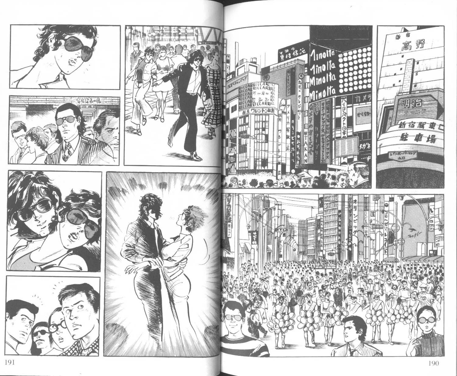 饿男 第2卷 第98页