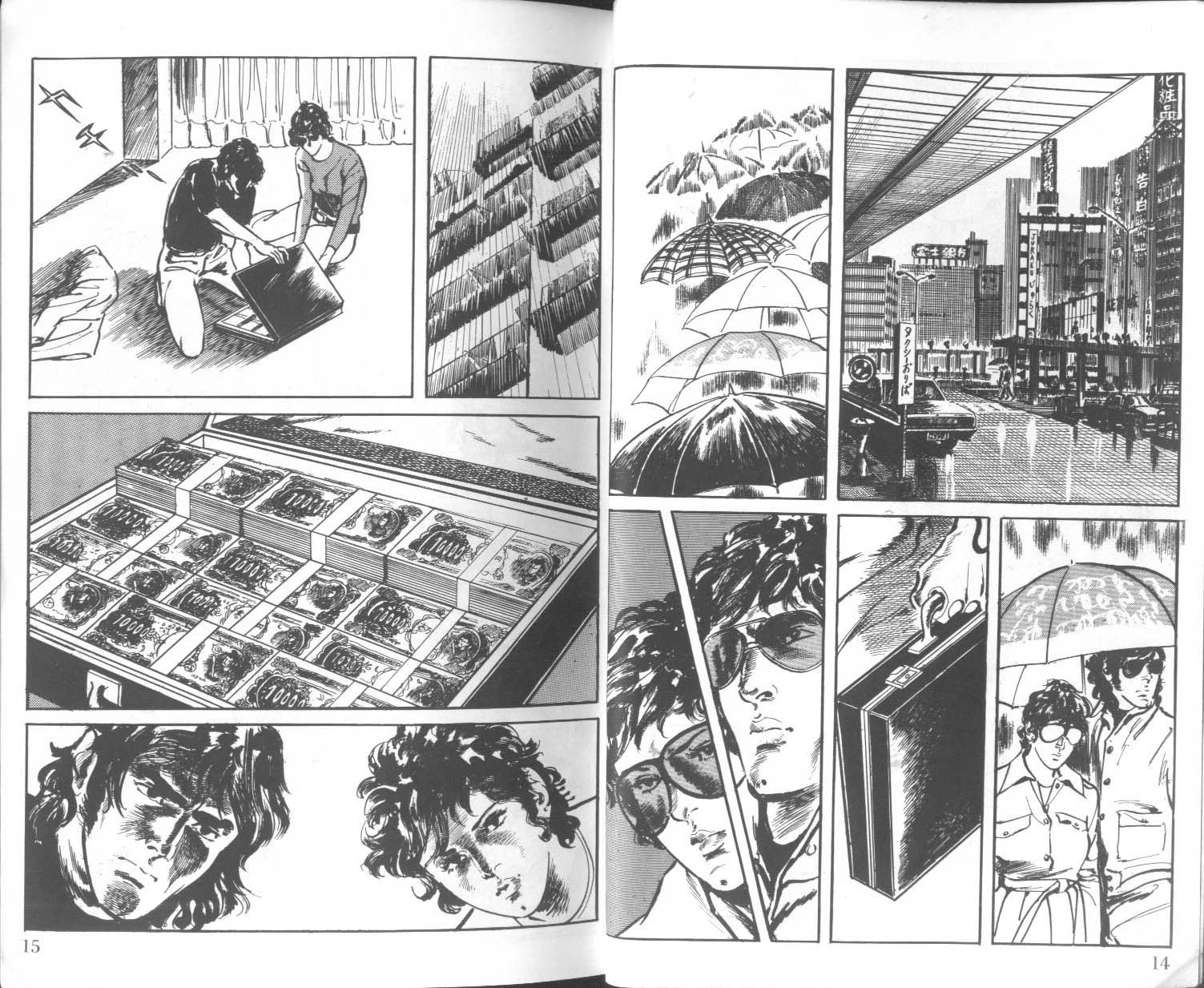 饿男 第3卷 第10页