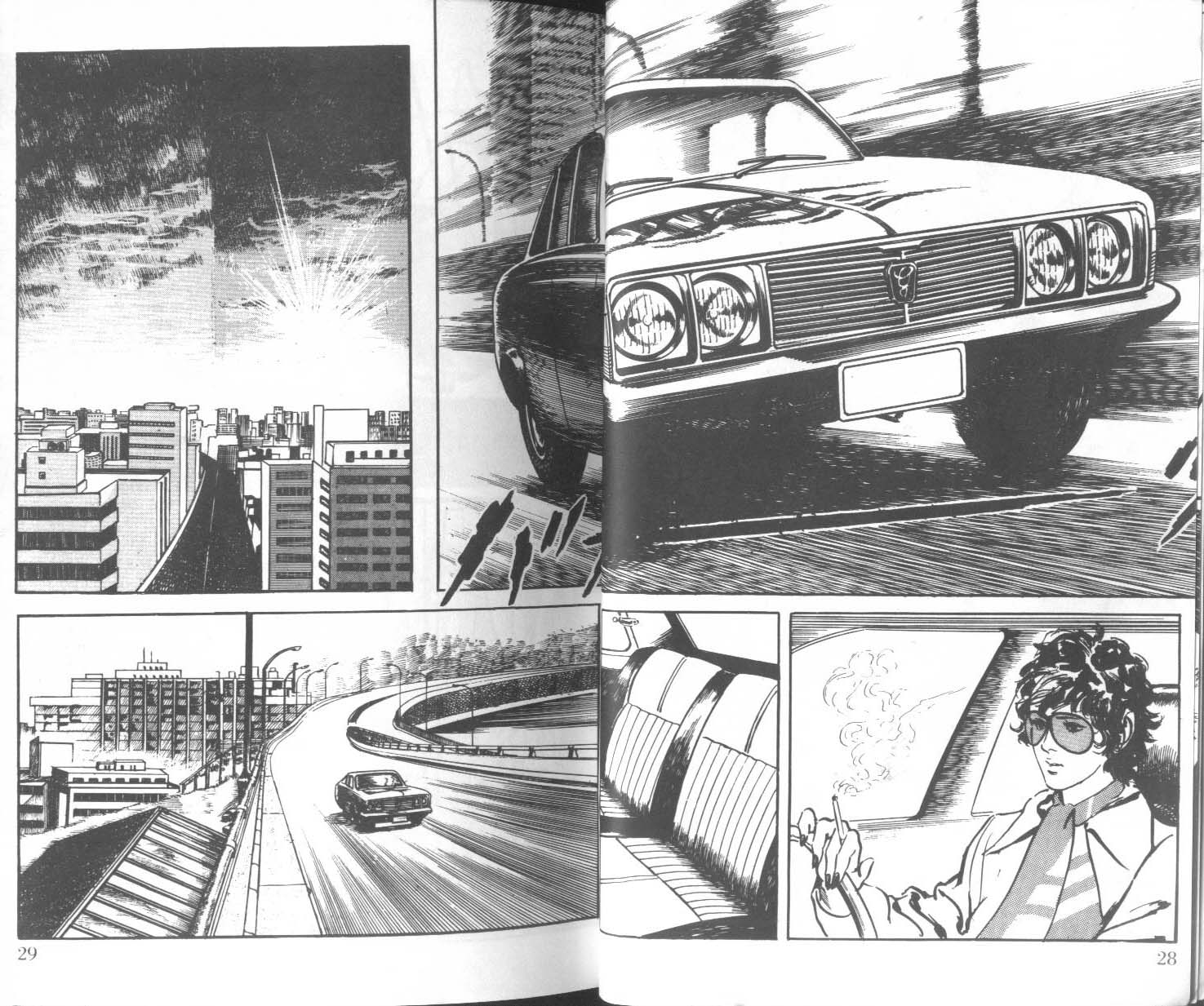 饿男 第3卷 第17页