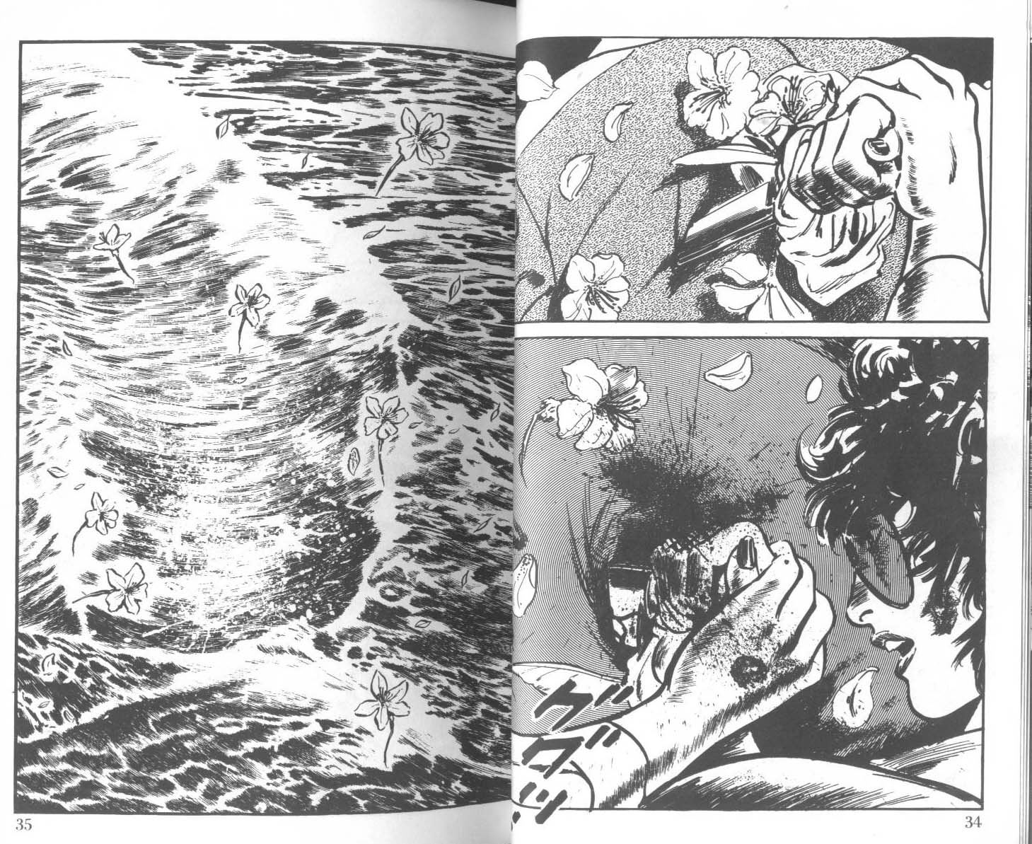 饿男 第3卷 第20页