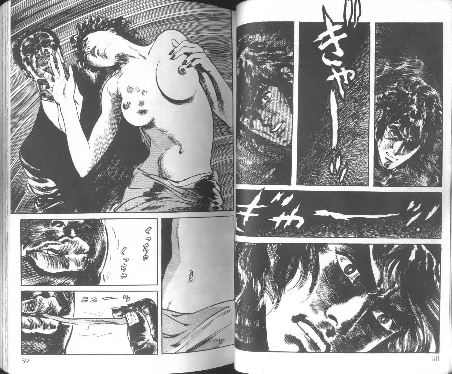 饿男 第3卷 第32页