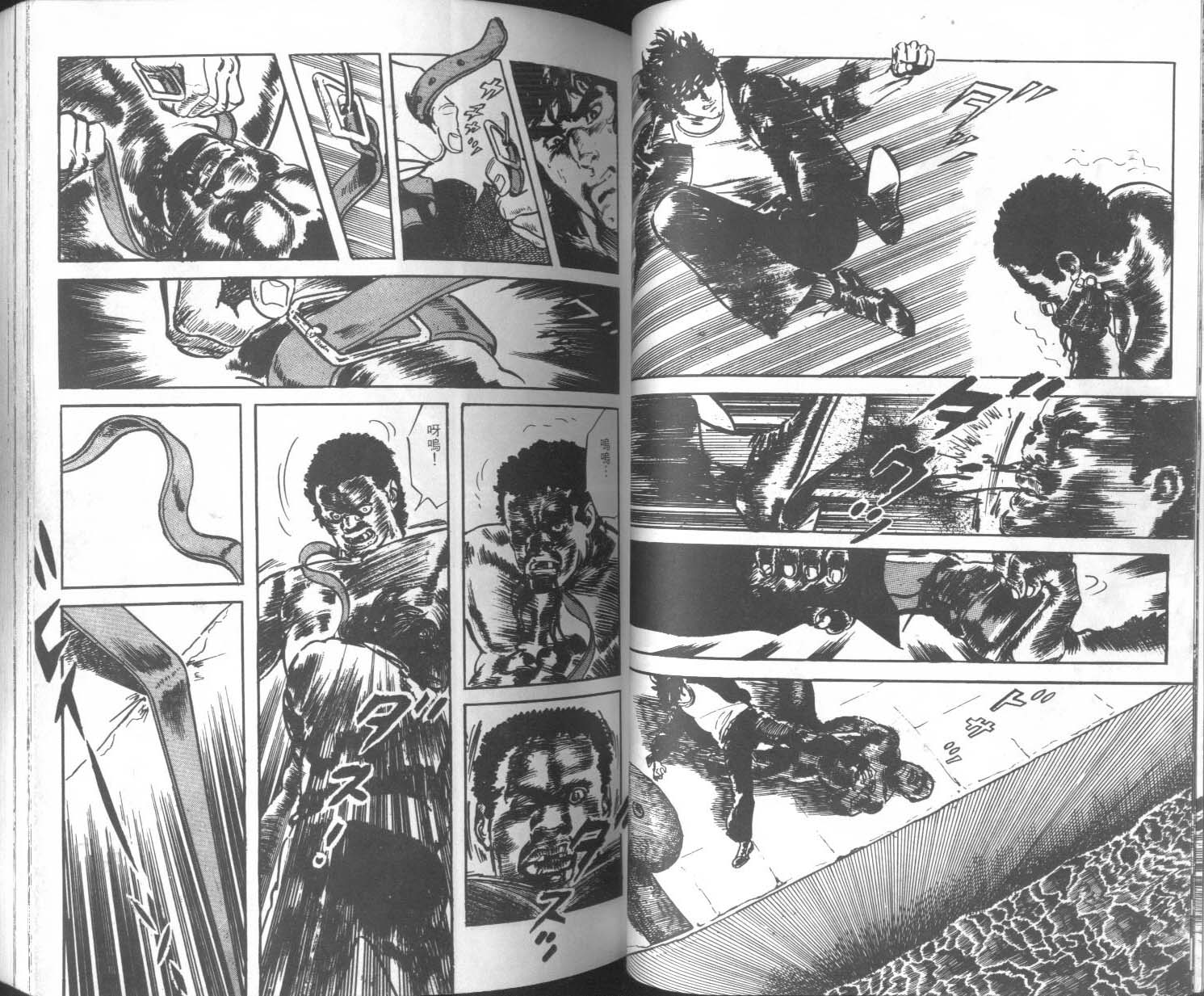 饿男 第3卷 第47页