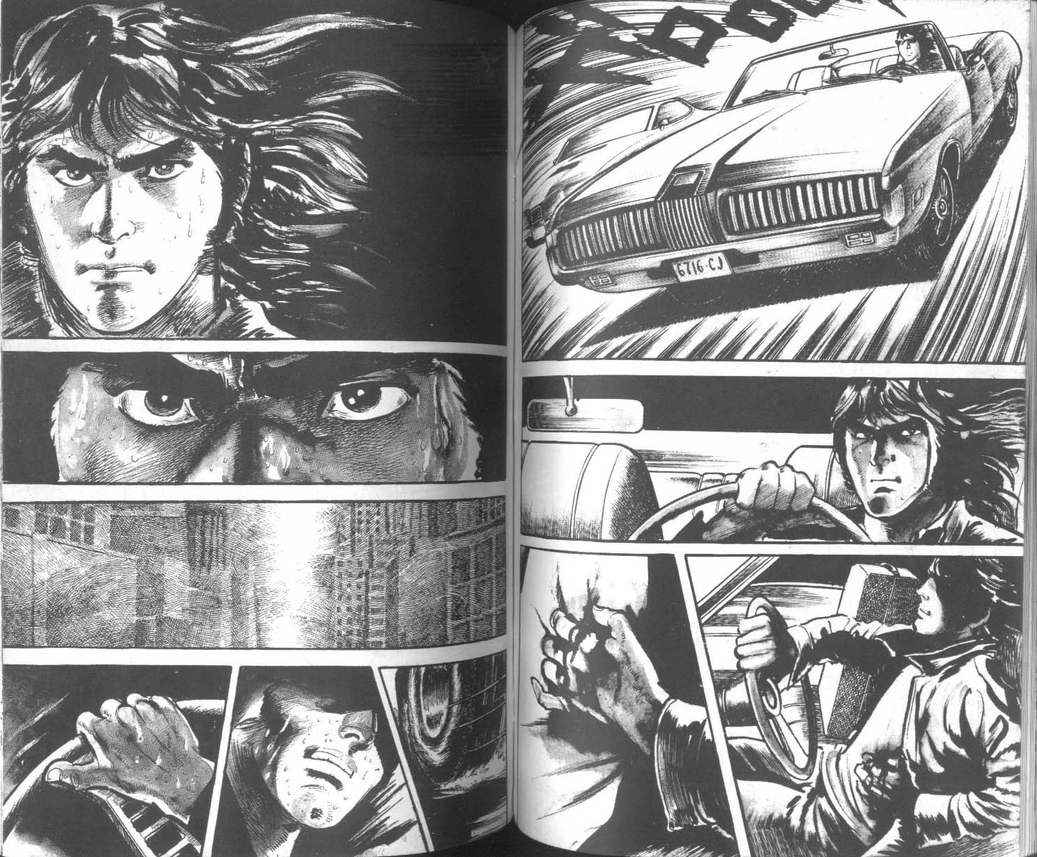 饿男 第3卷 第70页