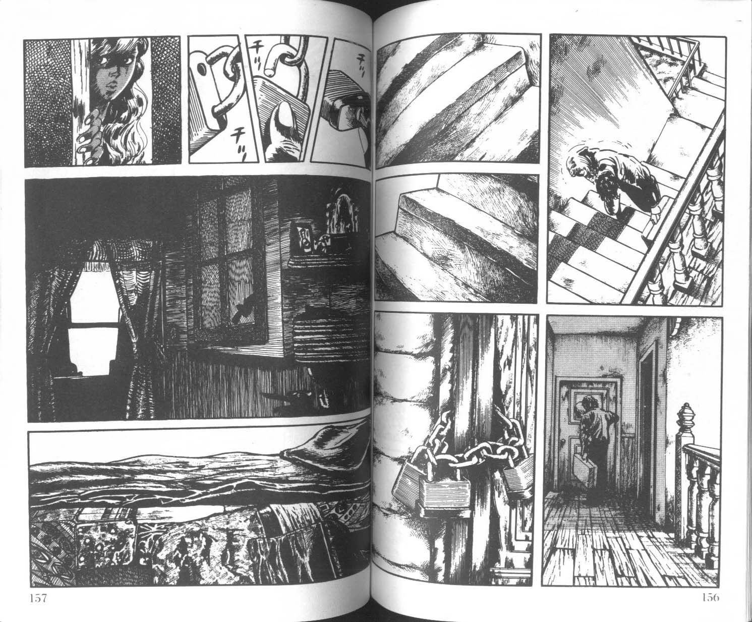 饿男 第3卷 第81页