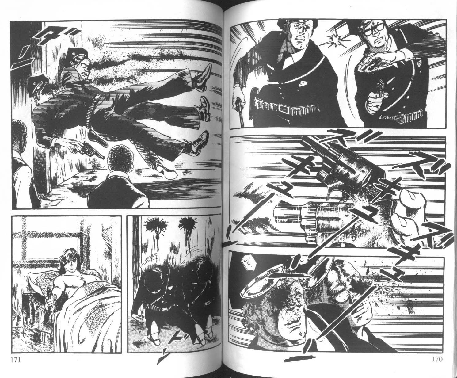 饿男 第3卷 第88页