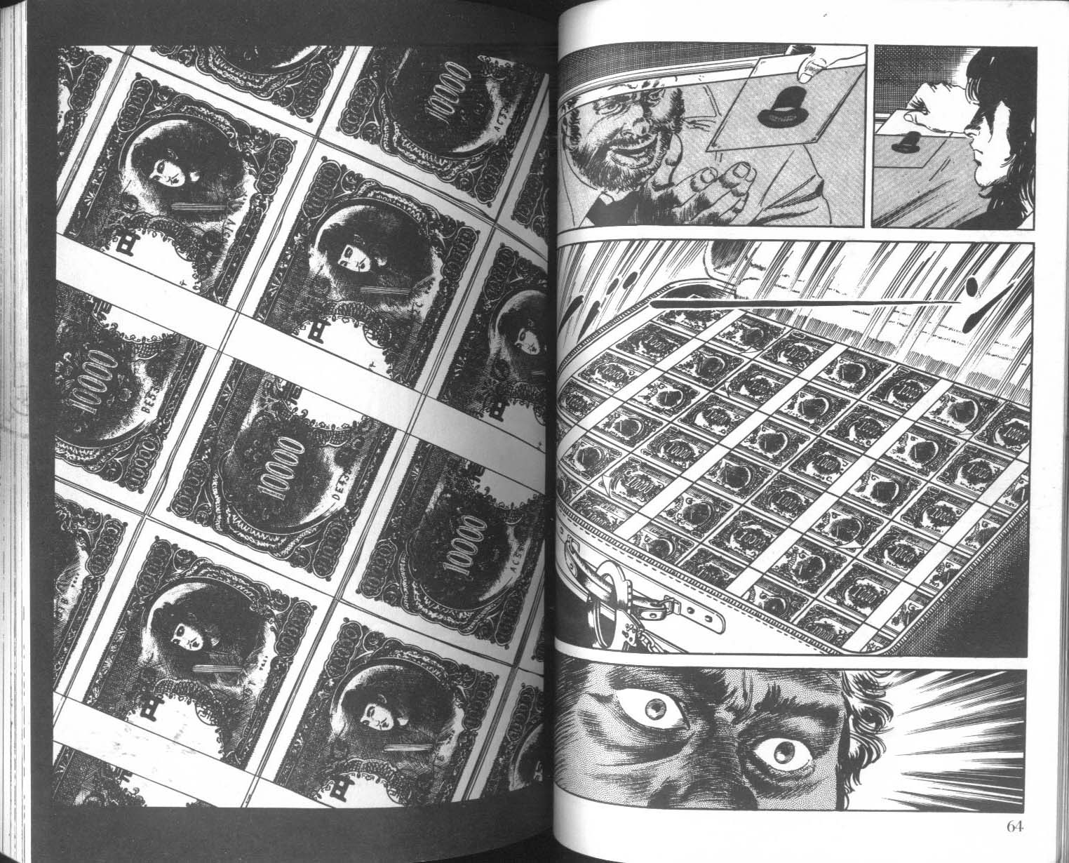 饿男 第4卷 第35页