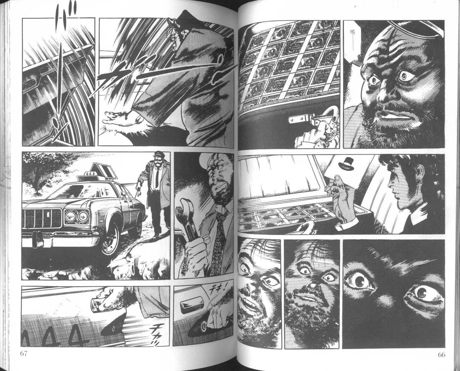 饿男 第4卷 第36页