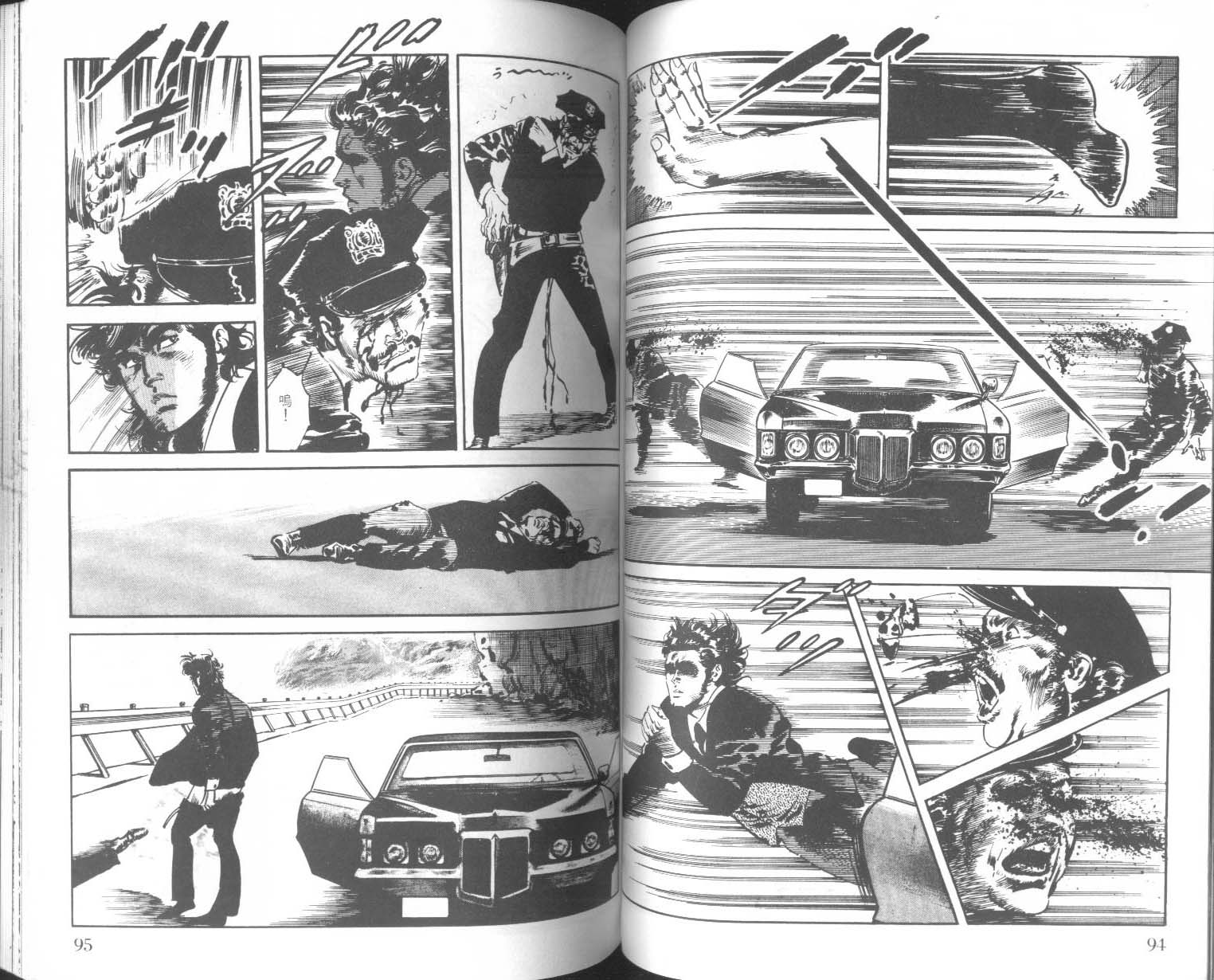 饿男 第4卷 第50页