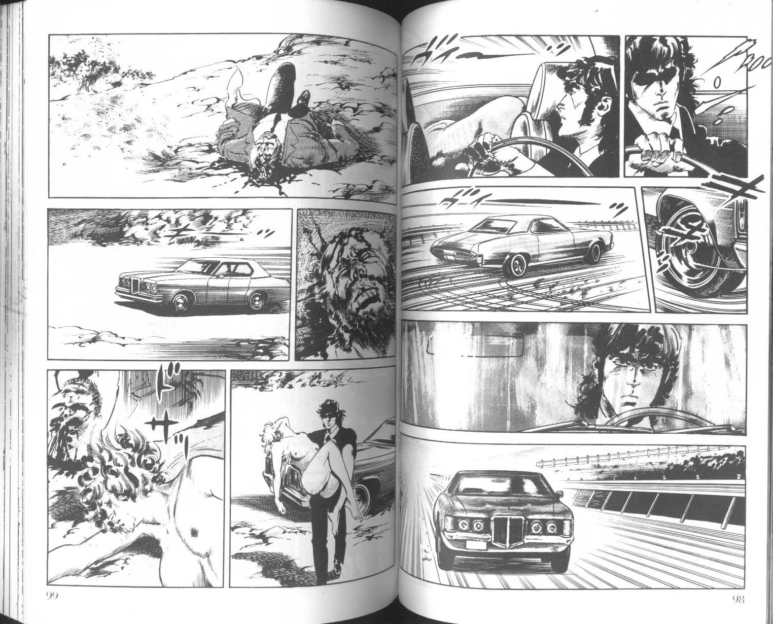 饿男 第4卷 第52页