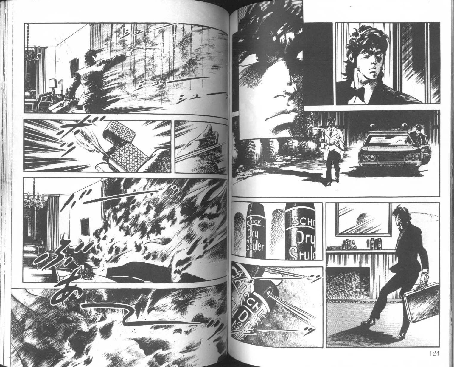 饿男 第4卷 第65页