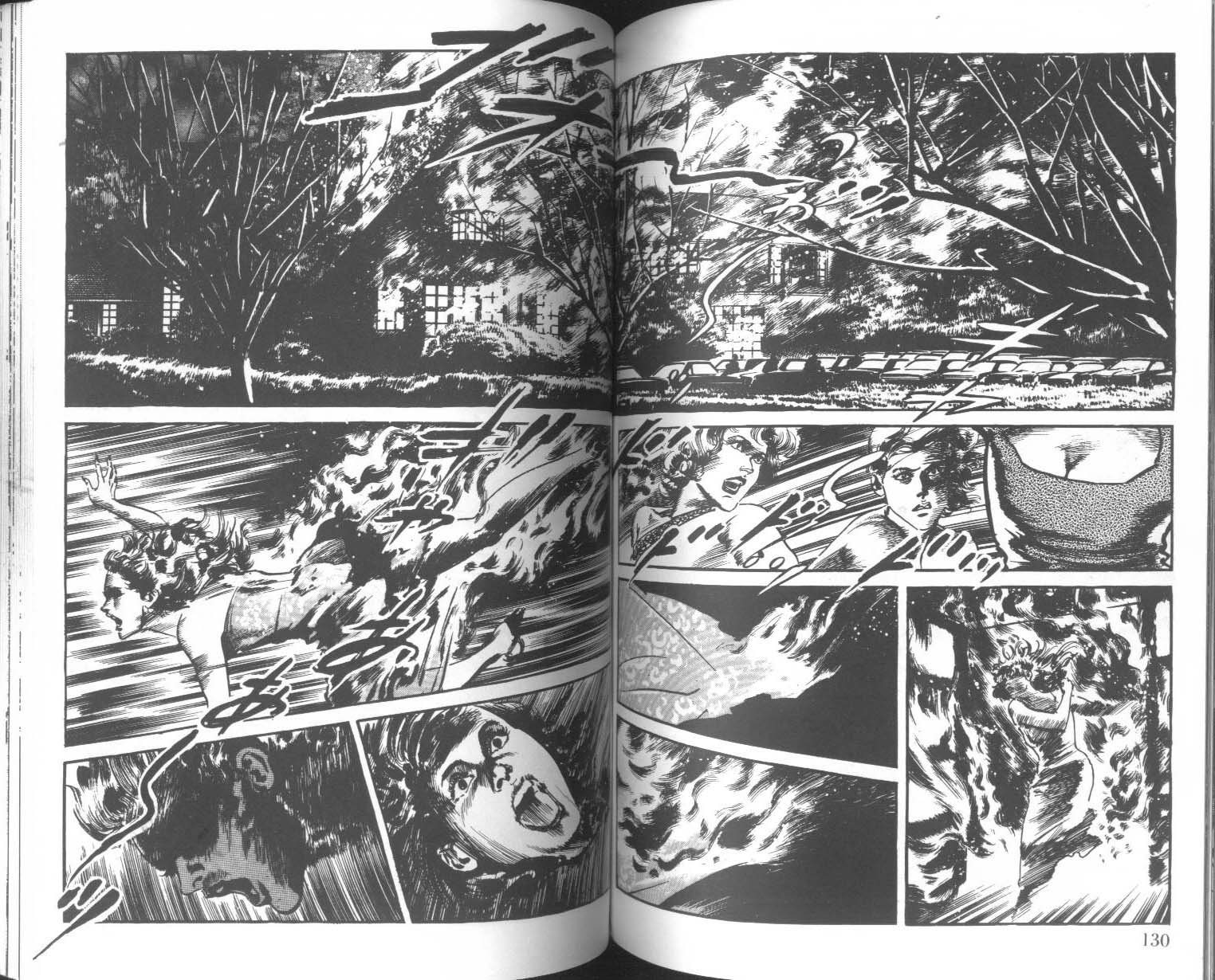 饿男 第4卷 第68页