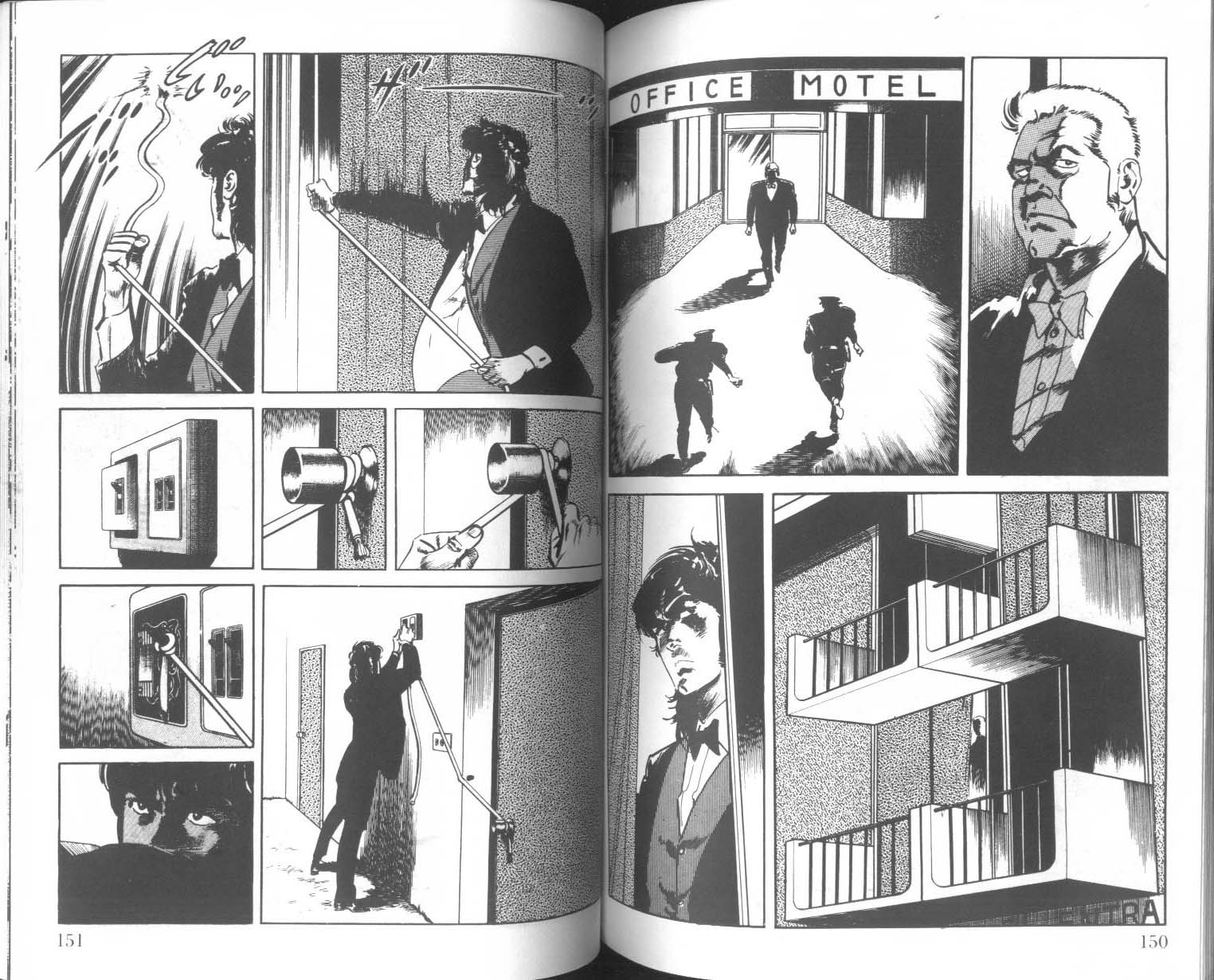 饿男 第4卷 第78页