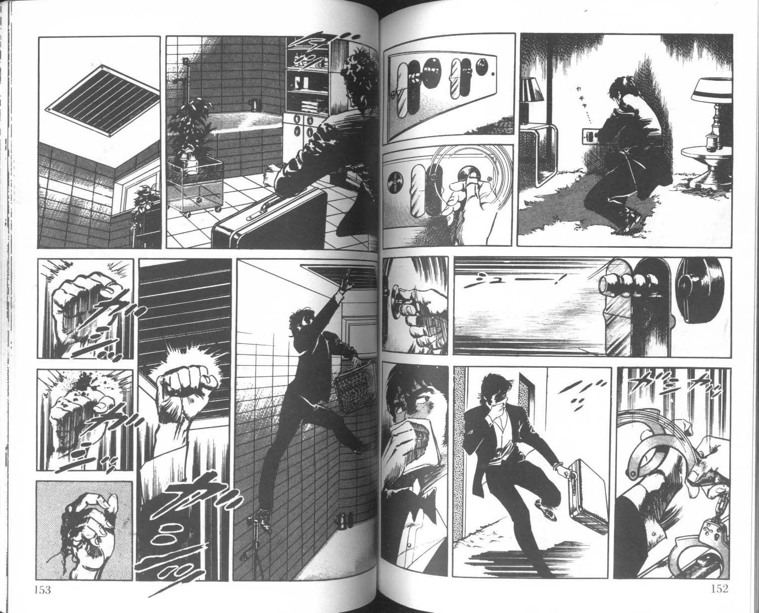 饿男 第4卷 第79页